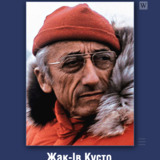 Жак-Ів Кусто