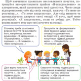 Я-повідомлення