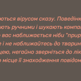Про сказ у лисиці, ст.49