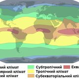 Теплові пояси Землі