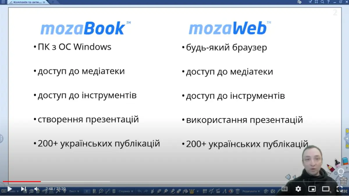 Як користуватися mozaWeb на Chromebook 