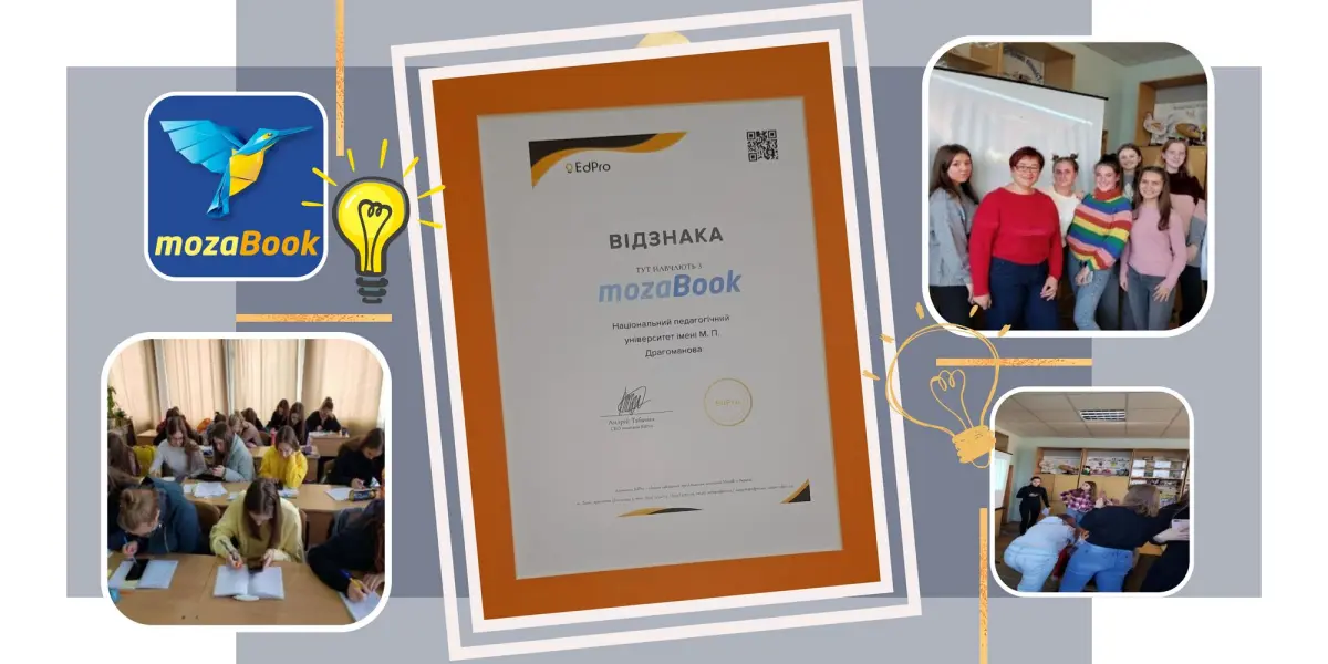 Український державний університет Михайла Драгоманова навчає з mozaBook 