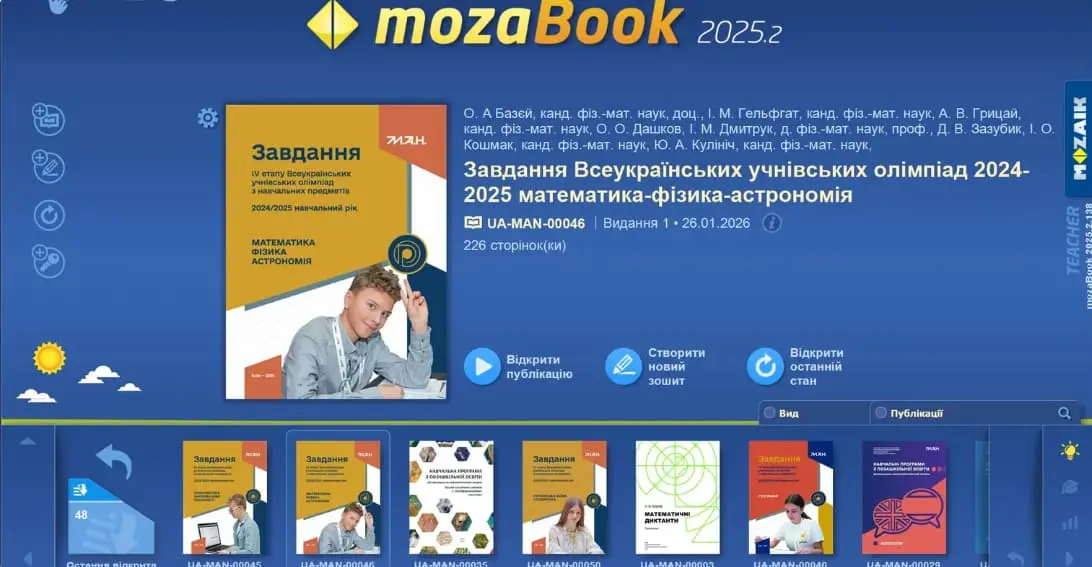 50 навчально-методичних посібників МАН України в mozaBook