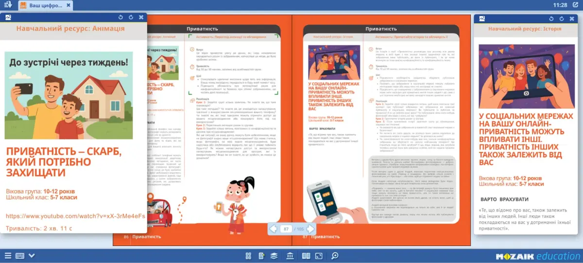 Посібники про кібербезпеку від УНЗ ООН у mozaBook