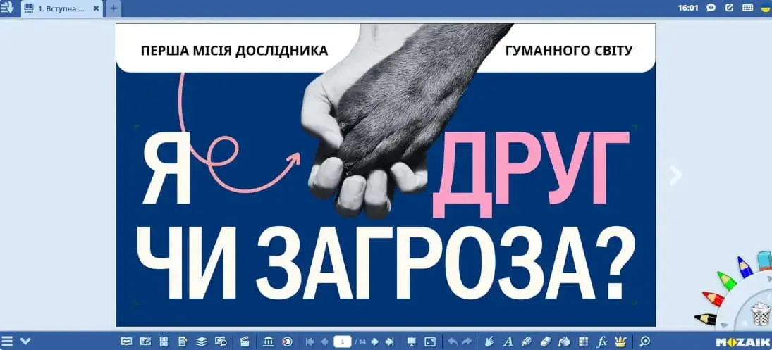 Посібники про гуманне ставлення до тварин — у mozaBook