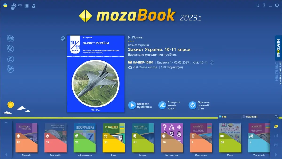 У програмі mozaBook новий посібник — “Захист України. 10-11 класи”  