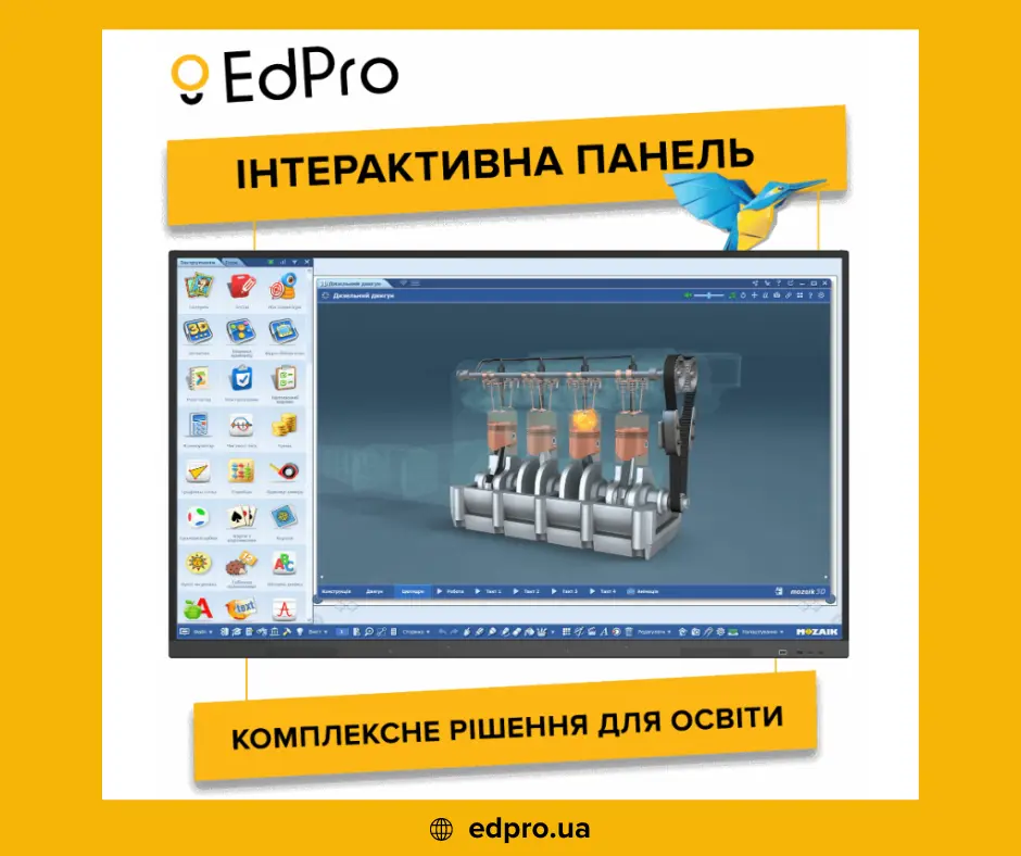 У чому перевага інтерактивних панелей EdPro разом з програмою mozaBook? 