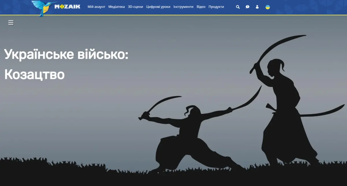 Cерія Цифрових уроків про українське військо від команди EdPro.
