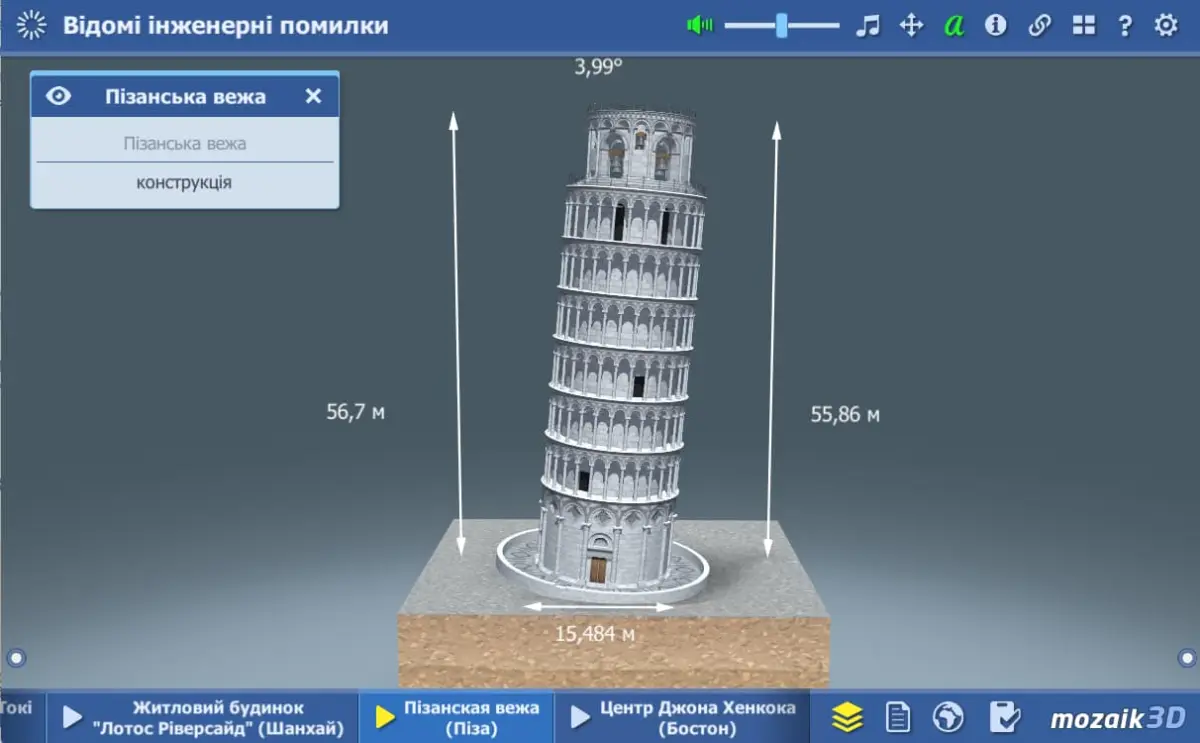Вийшов допис про 3D-сцену “Відомі інженерні помилки”