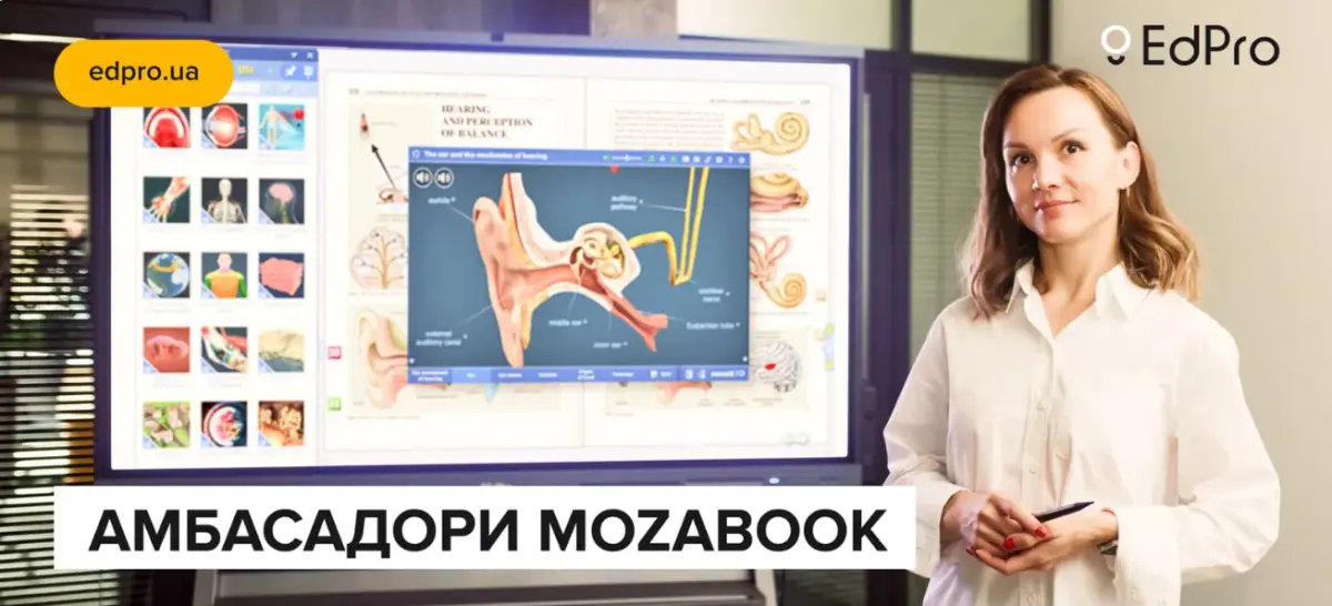 Розповіді амбасадорів mozaBook в одній підбірці
