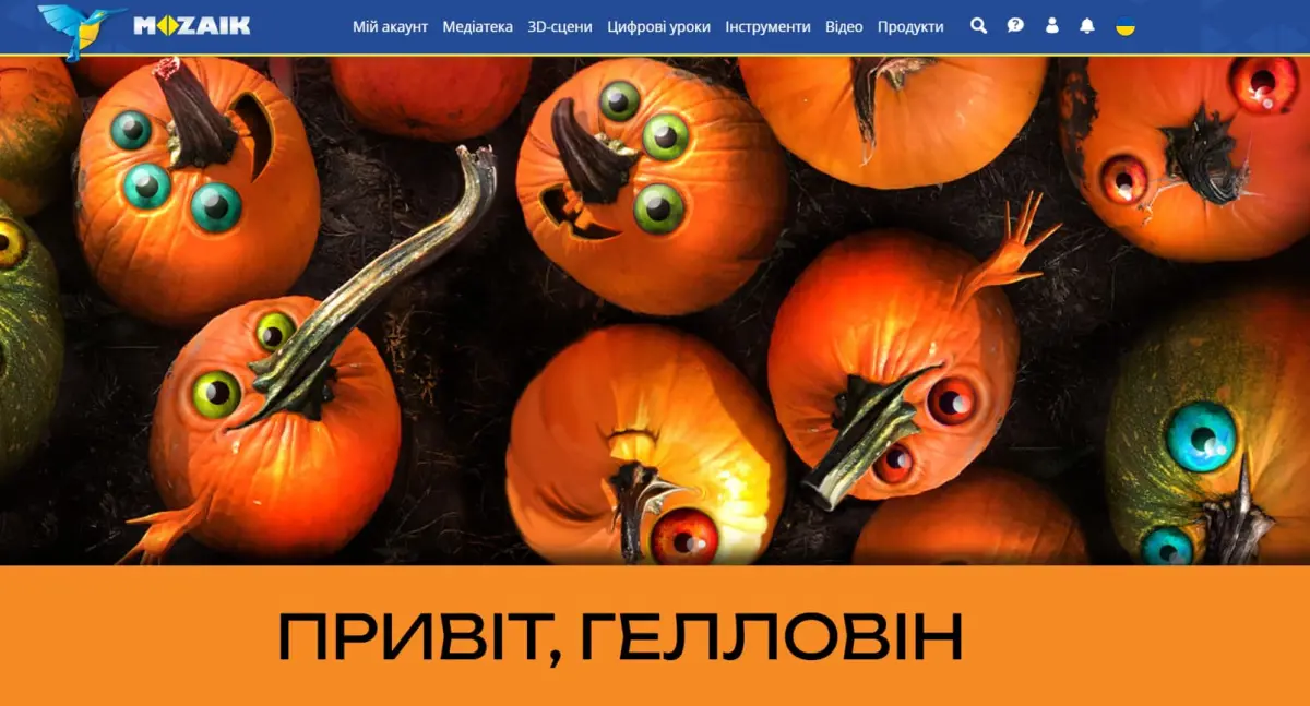 Гелловін в mozaBook. Підбірка