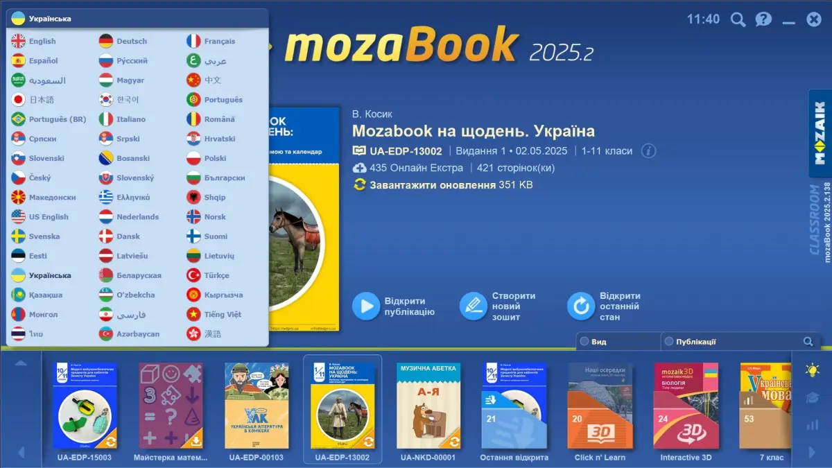 Майже 50 мов доступні в багатомовній версії mozaBook