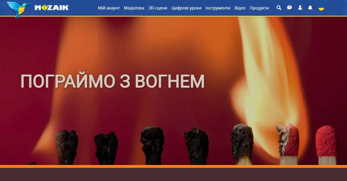 5 незвичайних уроків у mozaBook