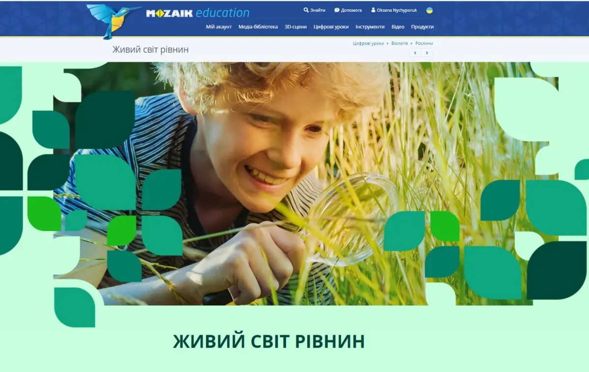 5 Цифрових уроків з Мозабук на літо: ідеї для батьків та дітей, учителів