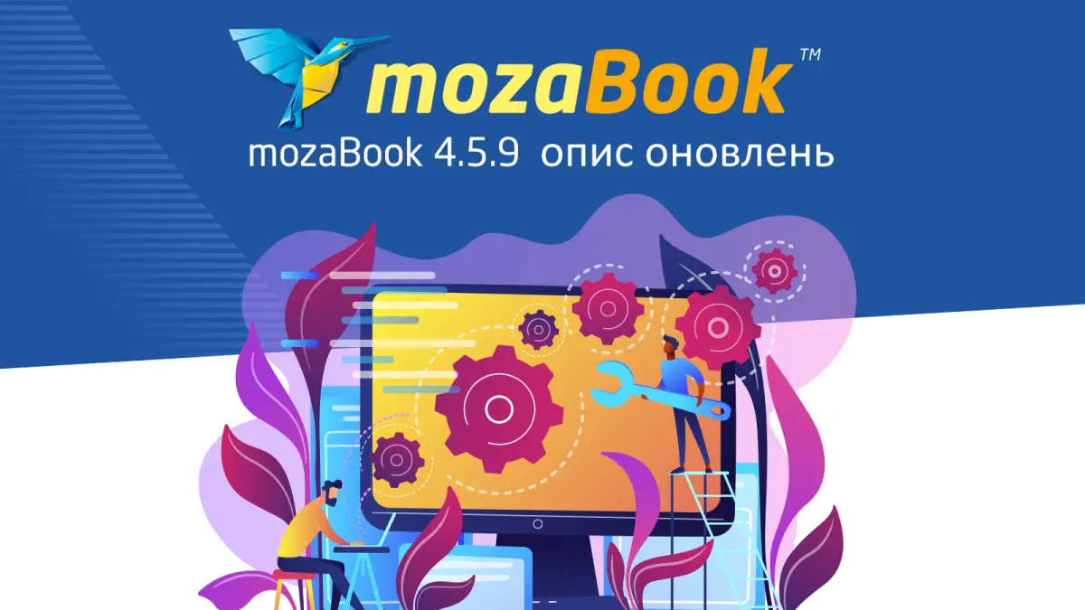 Оновлення програми mozaBook. Версія 4.5.9