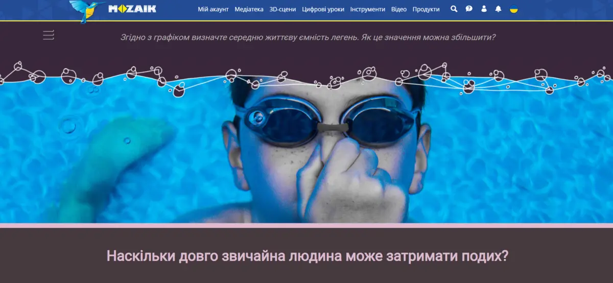 mozaBook — інтерактивне навчання №1 в Україні