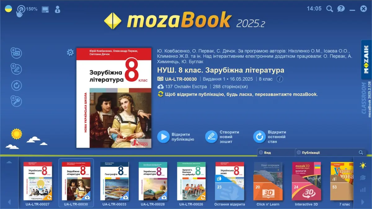 5 е-додатків від «Літера ЛТД» в mozaBook