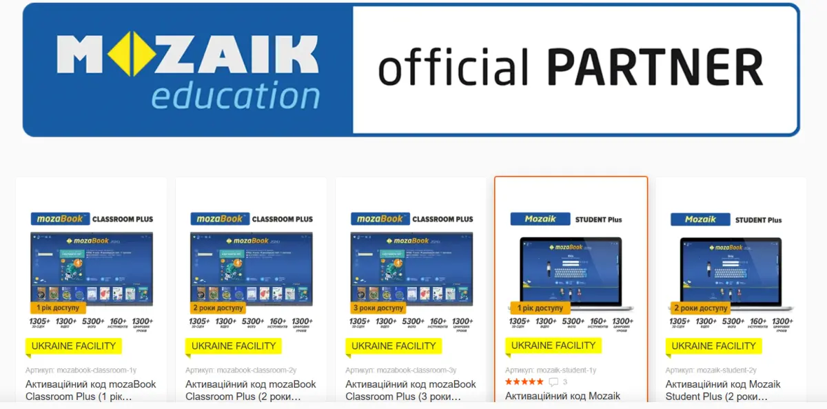 Коди активації mozaBook. Все зібрано в онлайн-магазині EdPro