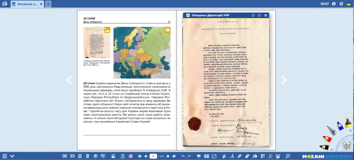 День Соборності України в mozaBook