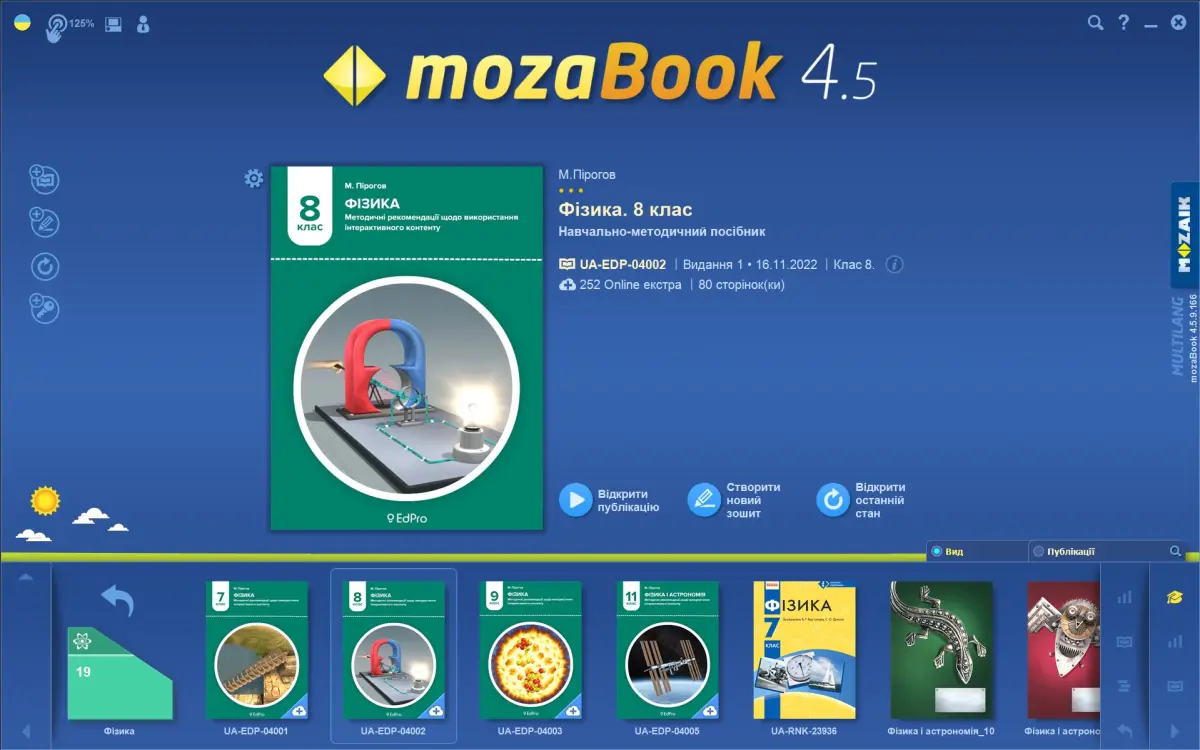 70 Методичних посібників учителям від EdPro в mozaBook та mozaWeb
