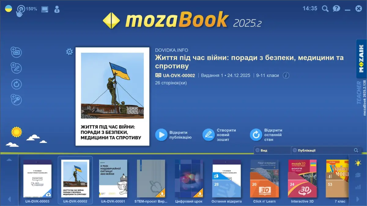 Книги від Dovidka.info у mozaBook