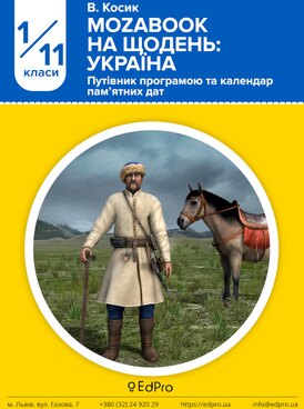 Book UA-EDP-13002