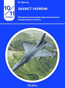 Book UA-EDP-15001