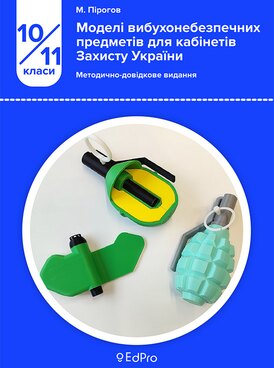 Book UA-EDP-15003
