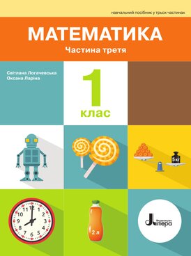 Book UA-LTR-00025