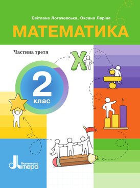 Book UA-LTR-45430