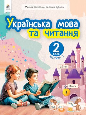 Book UA-OSV-00007