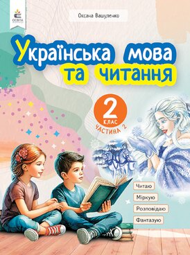 Book UA-OSV-00008