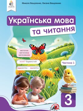 Book UA-OSV-00011