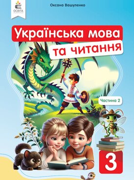 Book UA-OSV-00012