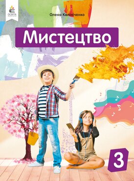 Book UA-OSV-00015