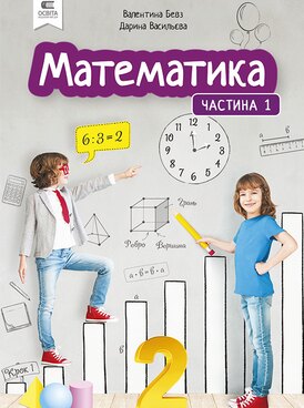 Book UA-OSV-00019