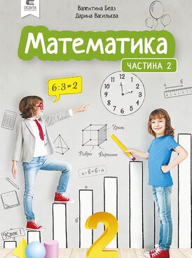 Book UA-OSV-00020