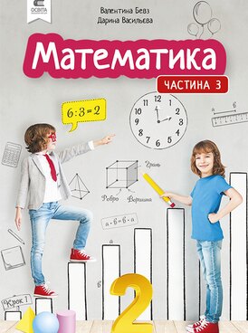 Book UA-OSV-00021